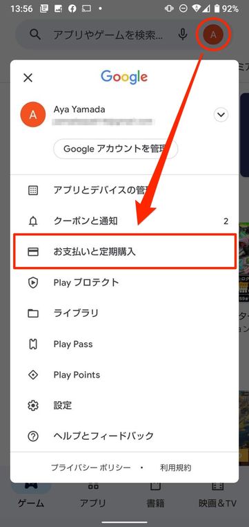 支払い