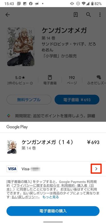 楽天モバイル