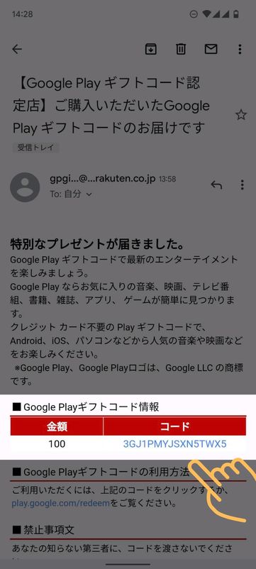 コードタップ