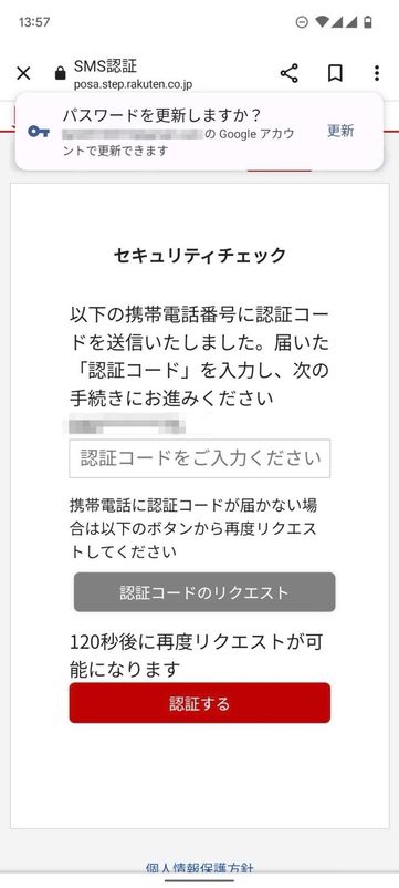 注文完了