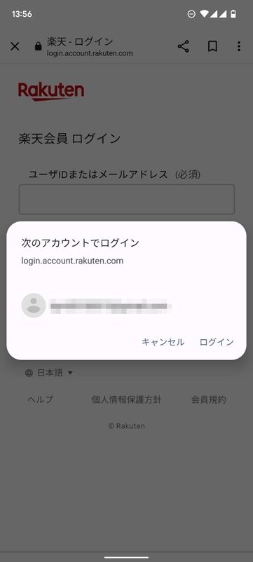 ログイン