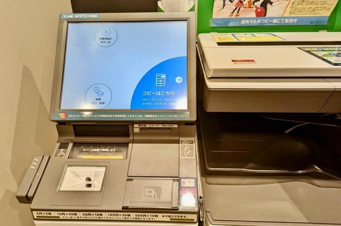 セブンイレブンのマルチコピー機