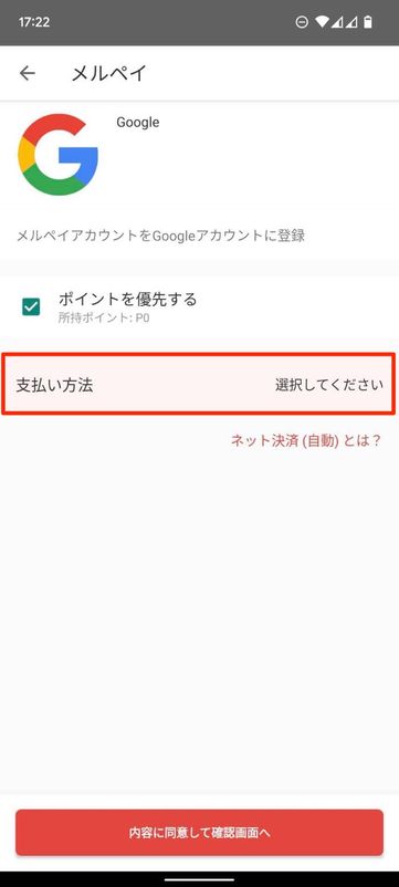 支払い方法