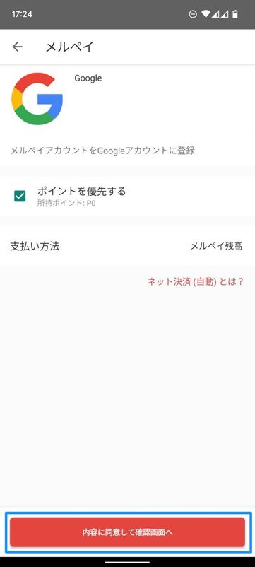 内容に同意