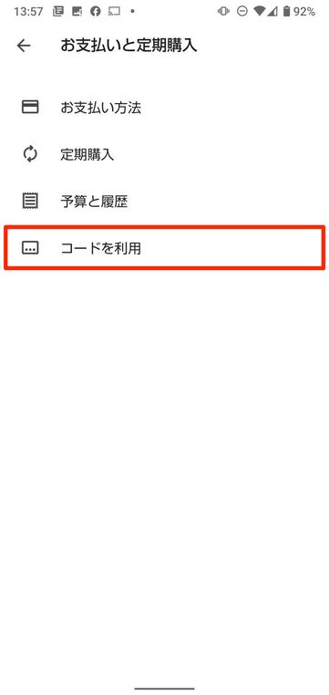 コードを利用